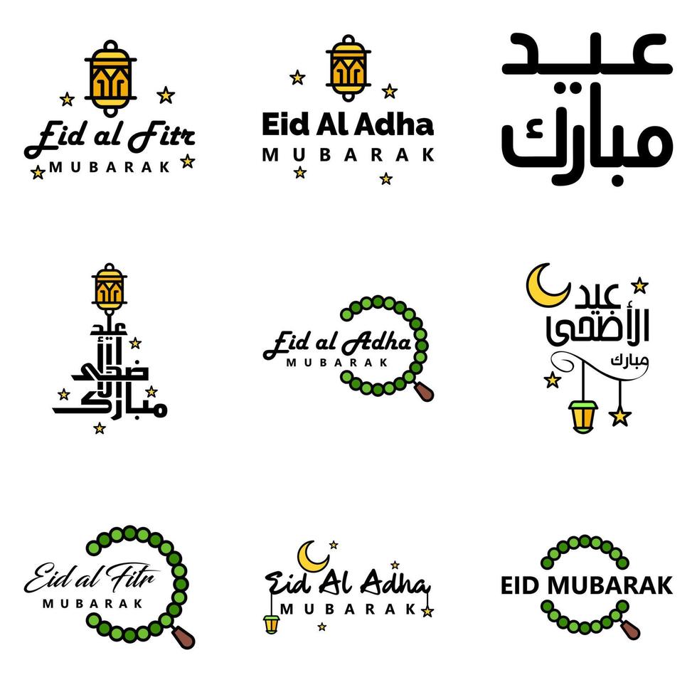 cartão de saudação vetorial para design de eid mubarak lâmpadas suspensas crescente amarelo pincel redemoinho pacote de 9 textos de eid mubarak em árabe sobre fundo branco vetor