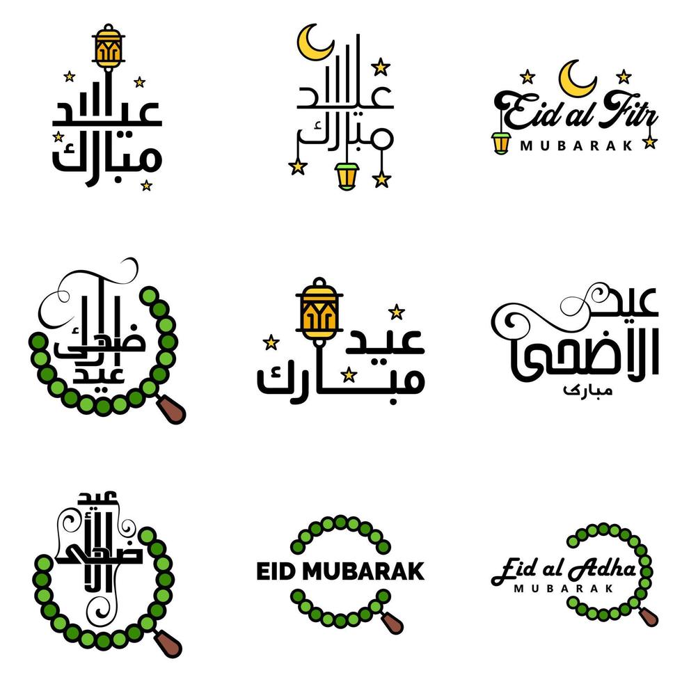 pacote vetorial de 9 textos de caligrafia árabe eid mubarak celebração do festival da comunidade muçulmana vetor