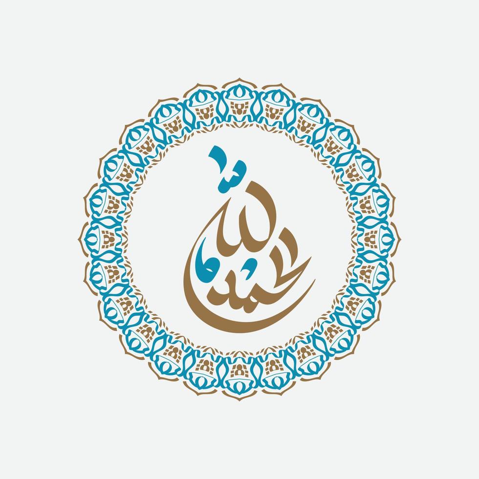 uma obra de arte de caligrafia árabe diz, louvado seja Deus, em moldura vintage. alhamdulillah ou al hamd vetor
