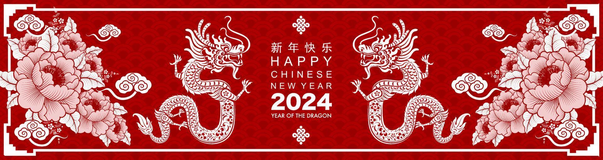 feliz ano novo chinês 2024 ano do dragão zodíaco vetor