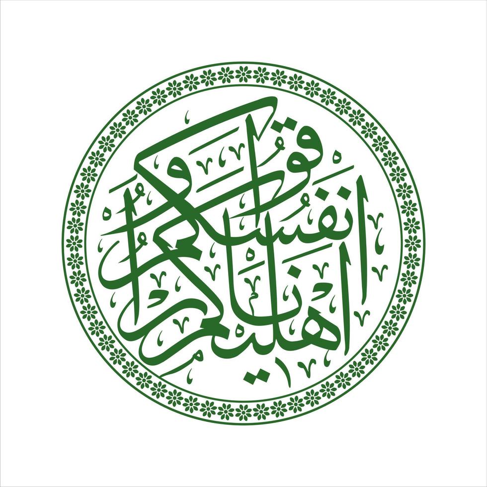 arte caligrafia do Alcorão surata 66 versículo 6 vetor