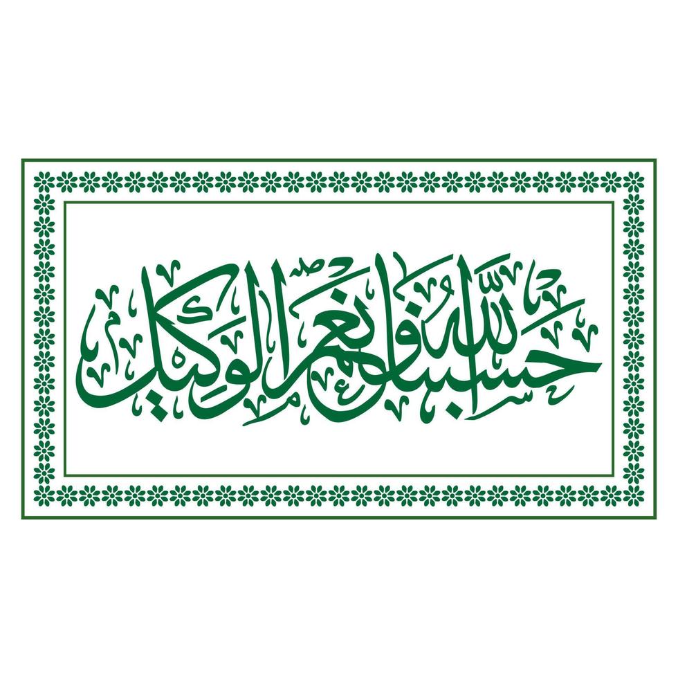 caligrafia do Alcorão surata 3 versículo 173 vetor