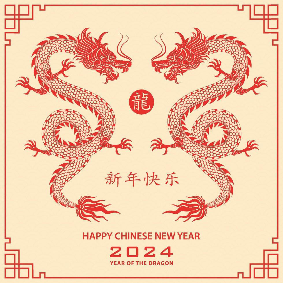 feliz ano novo chinês 2024 signo do zodíaco, ano do dragão vetor