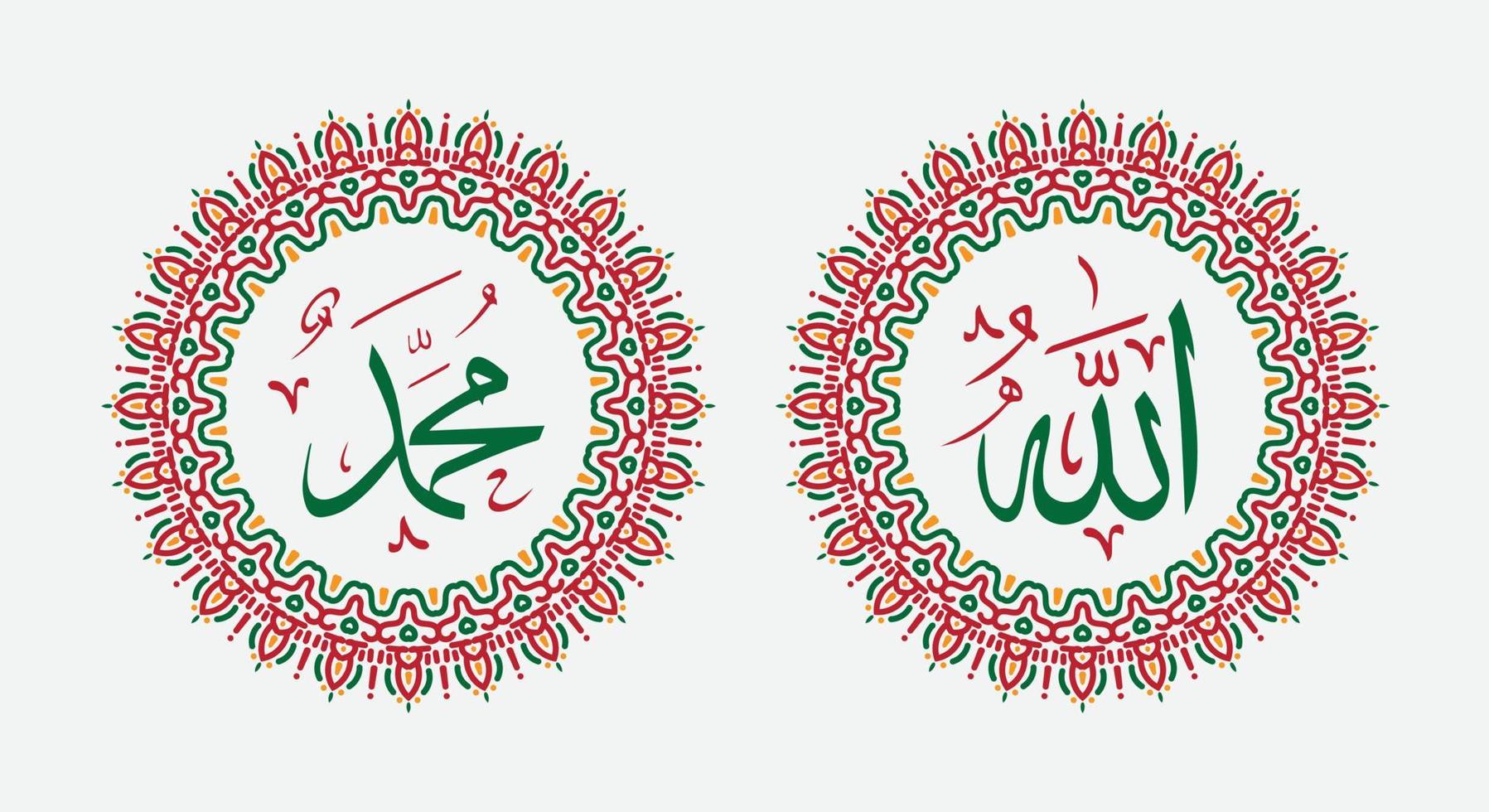 traduzir isto texto a partir de árabe língua para dentro Inglês é Maomé, allah. tão isto significa Deus dentro muçulmano. conjunto dois do islâmico parede arte. Alá e Maomé parede decoração. minimalista muçulmano papel de parede. vetor