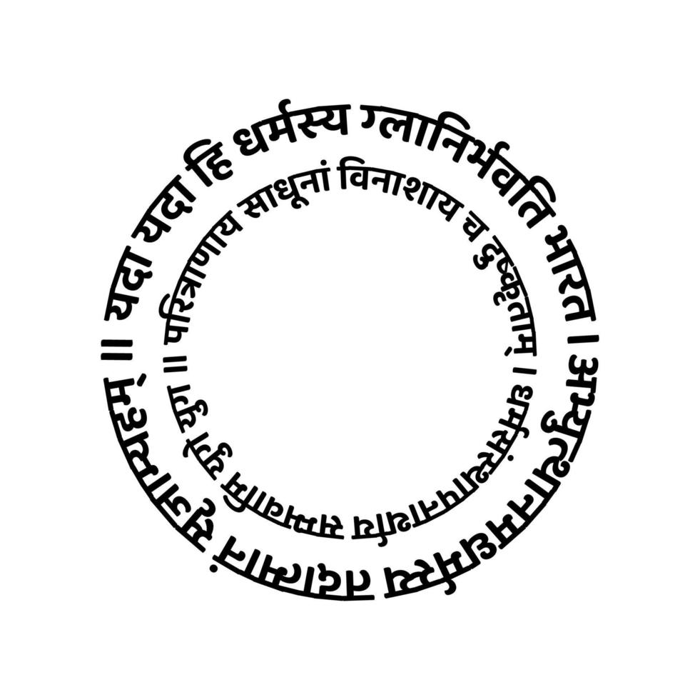 senhor de krishna mundo ''eu sou chegando, Eu sou chegando, quando lá é uma perda do religião, então Eu sou chegando, quando a iniquidade aumenta, então Eu sou chegando para proteger a cavalheiros.'' yada yada Oi dharmasya. vetor