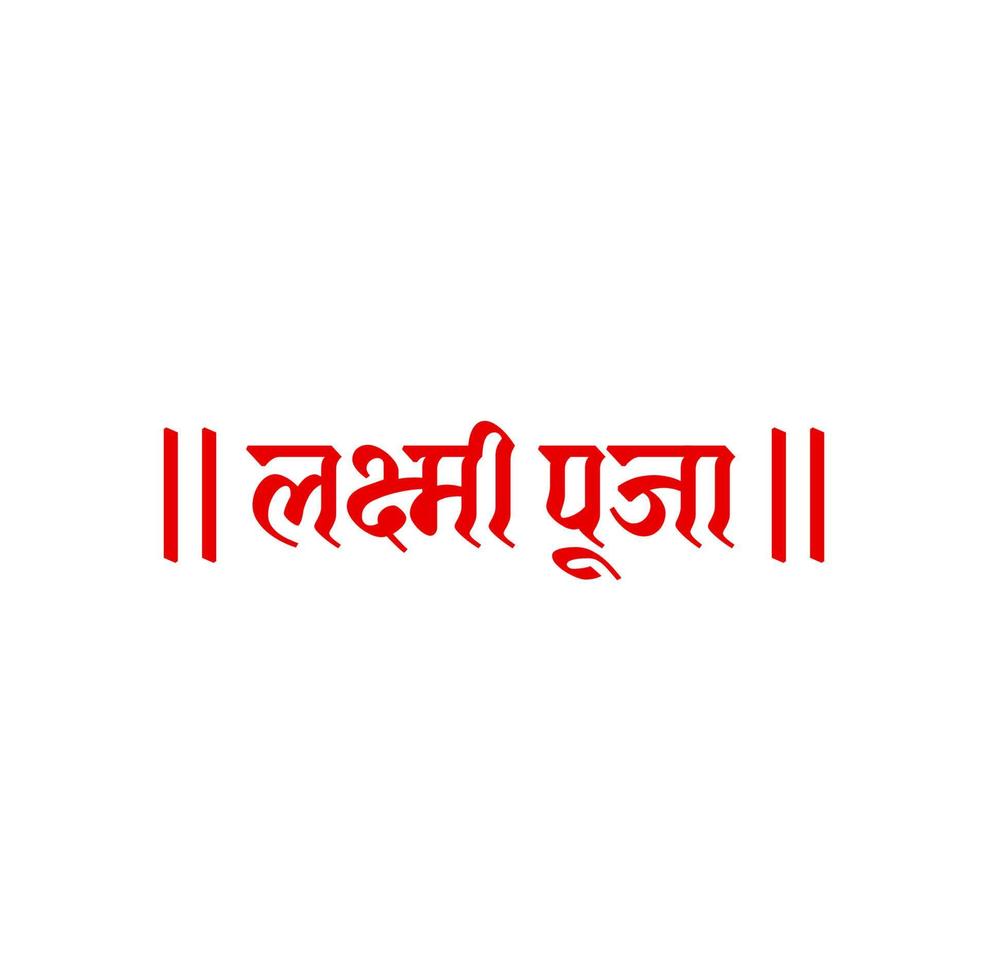 laxmi pujan escrito dentro devanágari rotulação. laxmi puja é a Principal dia do diwali. vetor