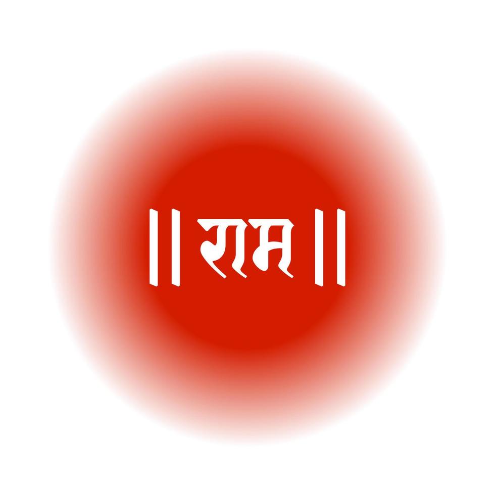 senhor RAM vetor tipografia ícone. RAM escrito dentro hindi texto.