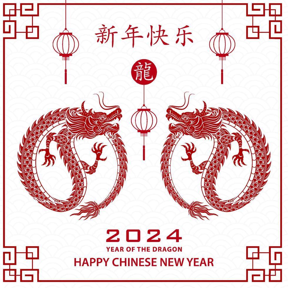 feliz ano novo chinês 2024 signo do zodíaco, ano do dragão vetor