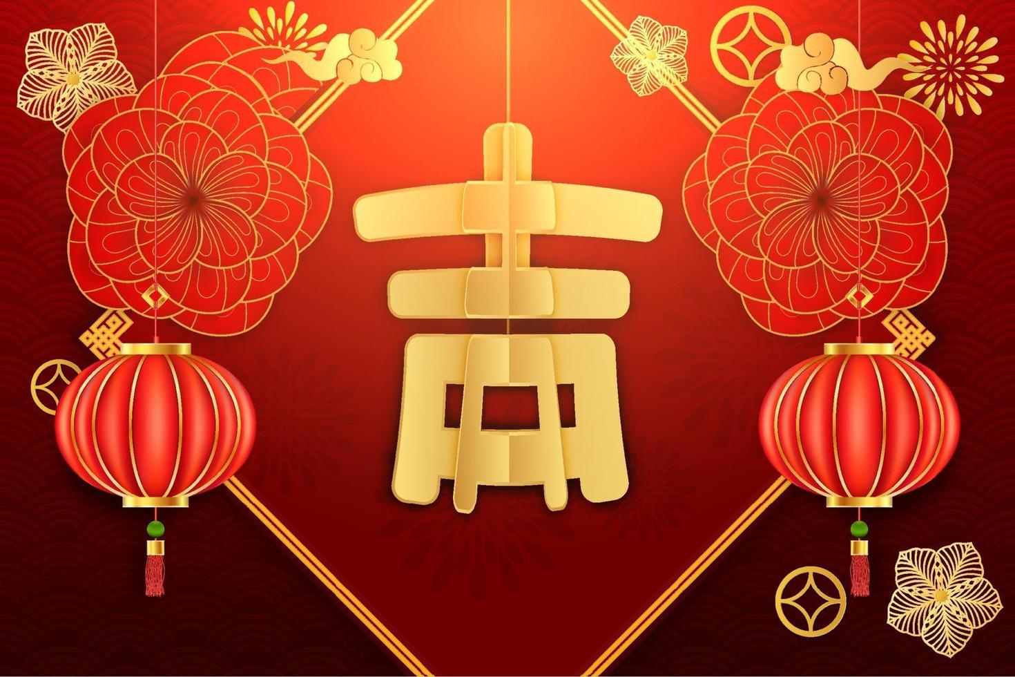 papel cortado desenho chinês de desenho de ano lunar, primavera e auspicioso escrito em palavras chinesas sobre fundo vermelho vetor