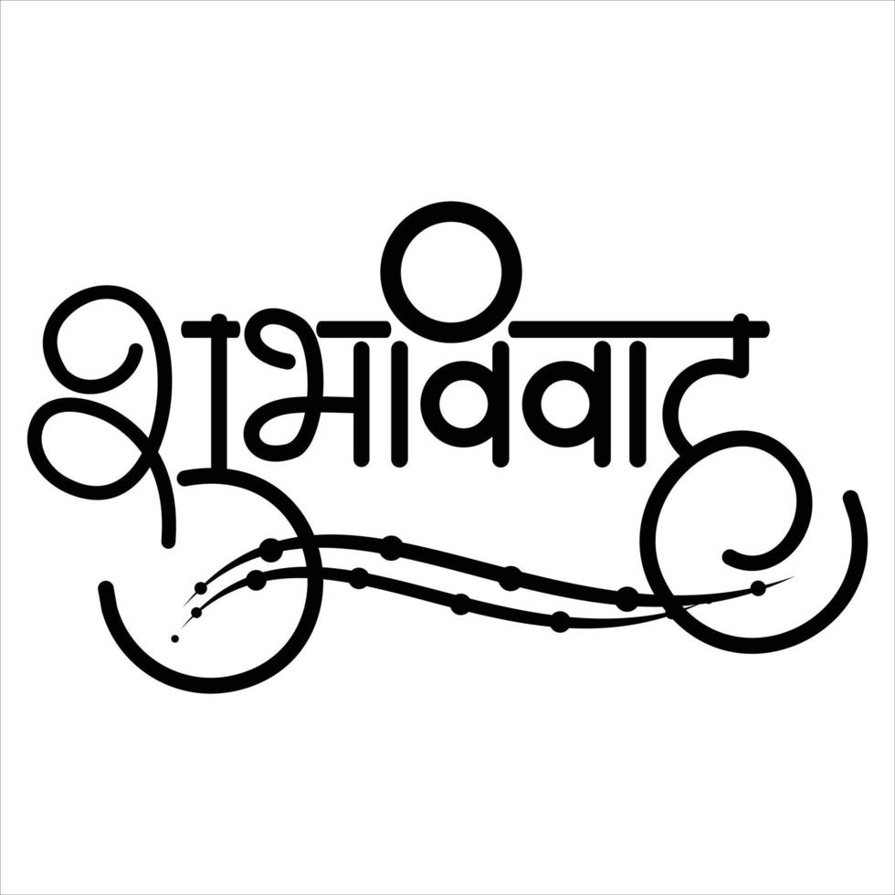 shubh vivah feliz Casamento caligrafia texto dentro hindi vetor