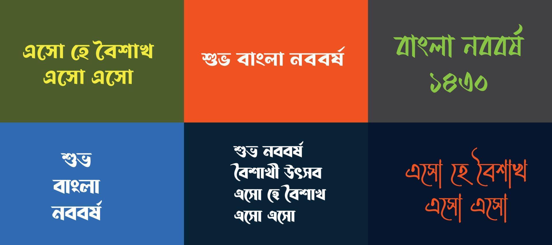 pohela boishakh significado desejando para uma bengali feliz Novo ano. bangla Fonte pohela boishakh, shuvo noboborsho vetor