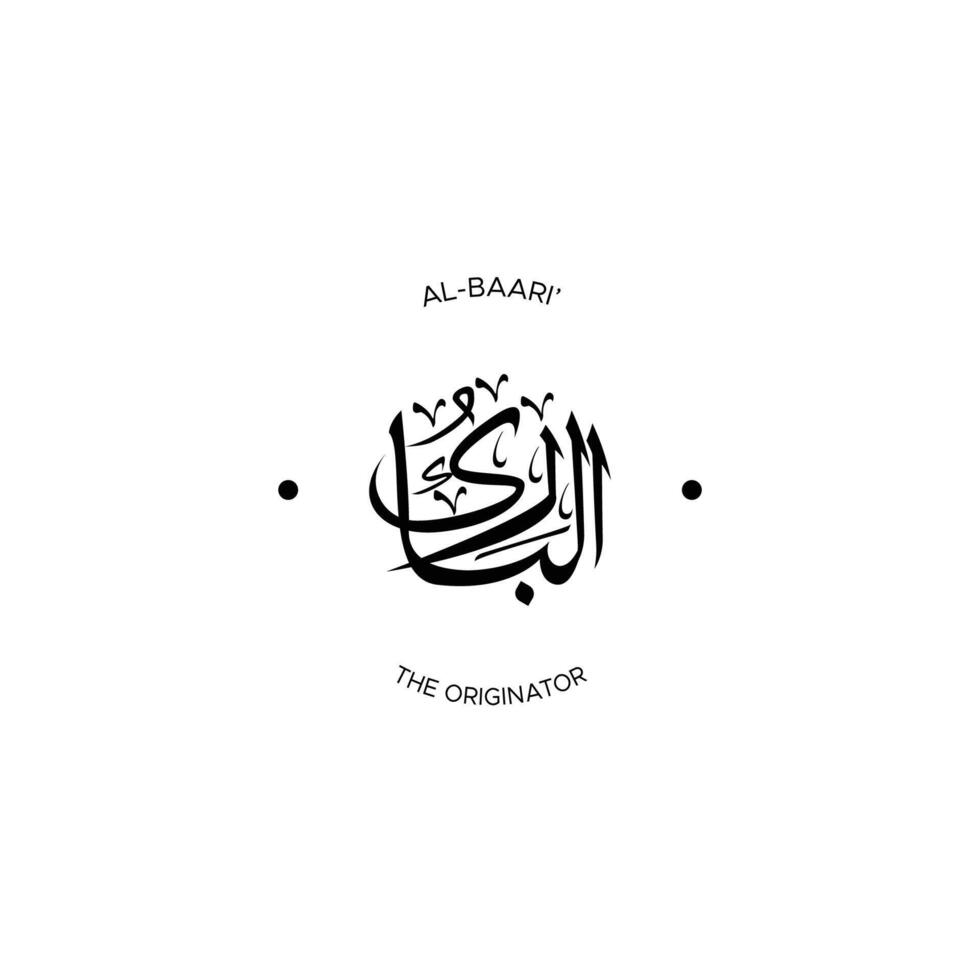 de alá nome com significado dentro árabe caligrafia estilo vetor