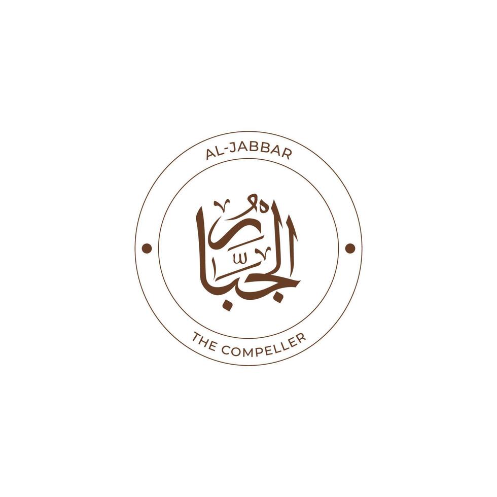 de alá nome com significado dentro árabe caligrafia estilo vetor