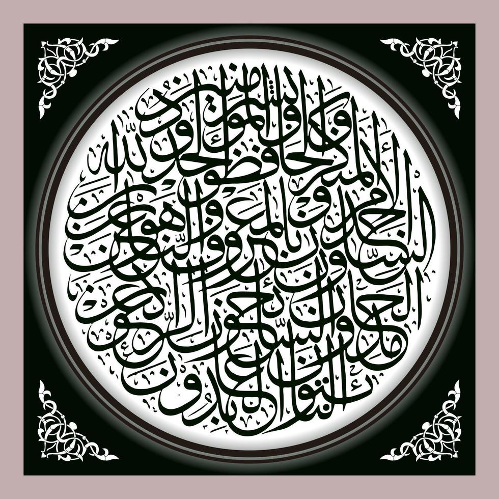 árabe caligrafia alcorão, significado para todos seu Projeto precisa, modelos, bandeiras, brochuras, adesivos, etc vetor