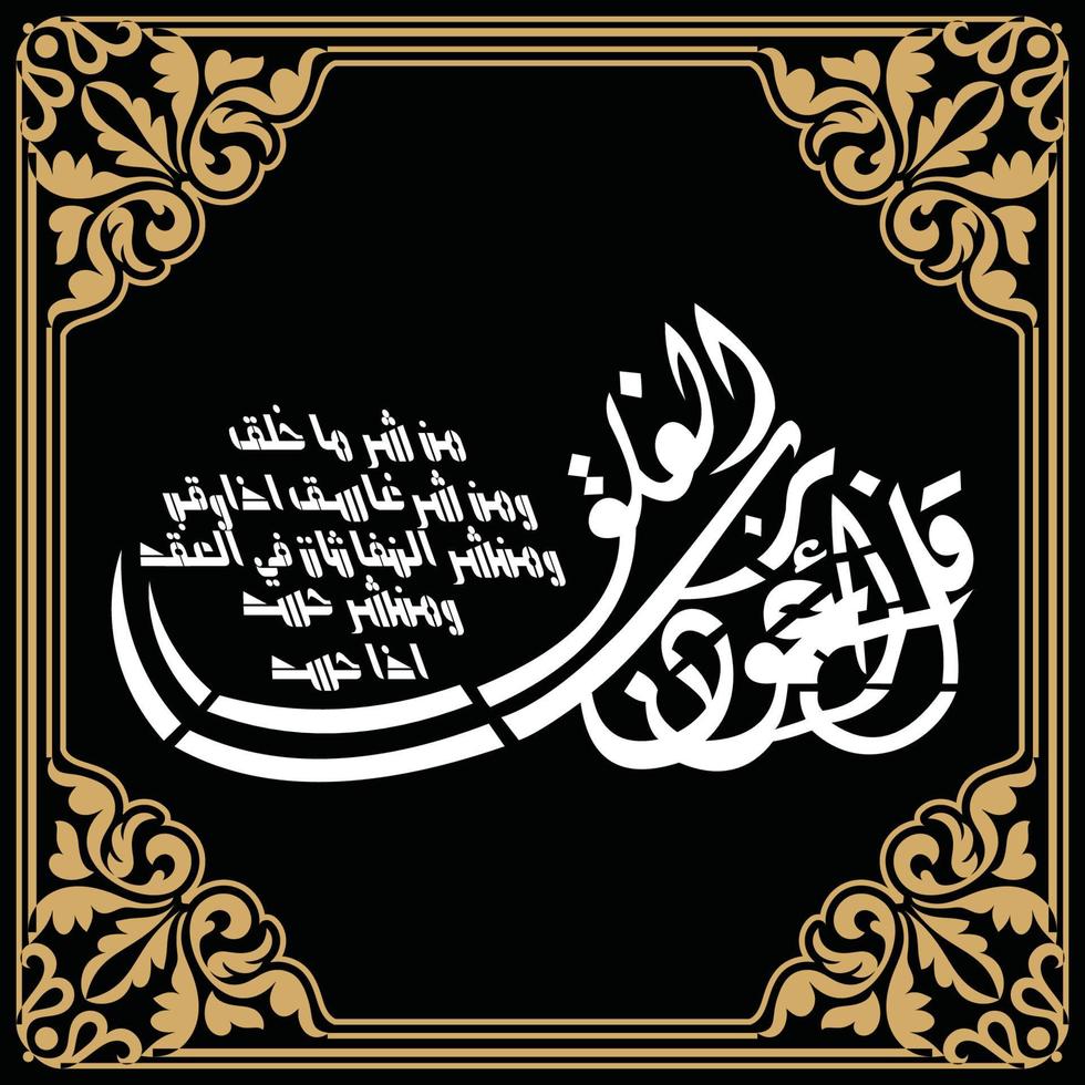 criativo árabe caligrafia, vetor ilustração livre vetor