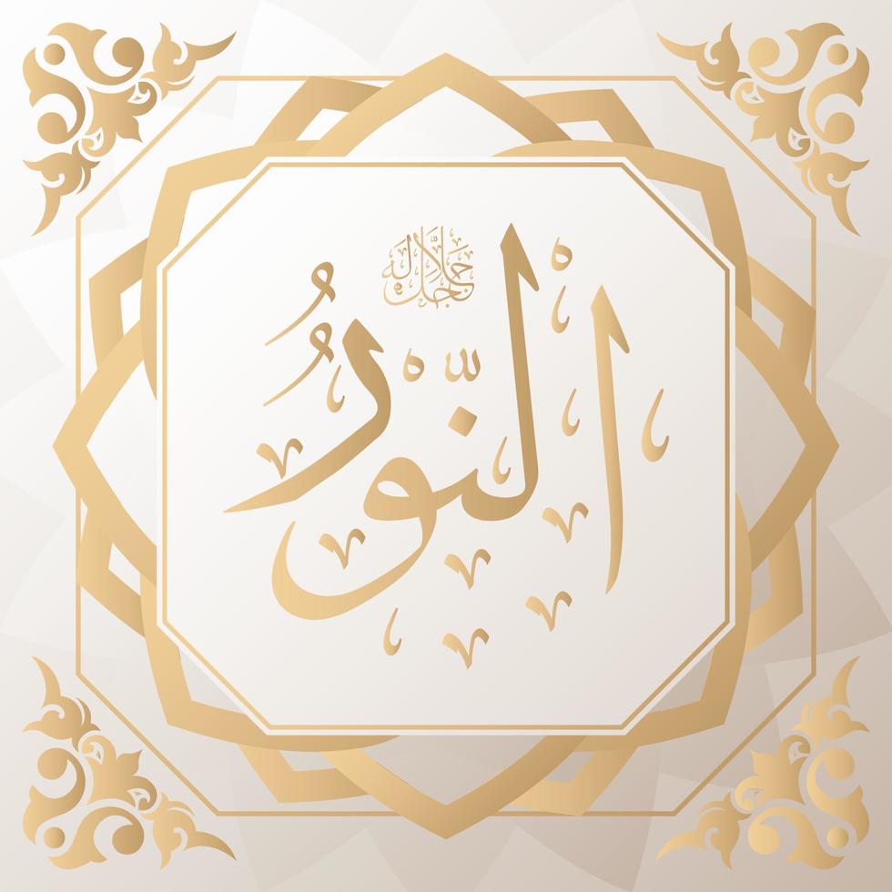 asmaul husna 99 nomes do Alá dourado vetor árabe caligrafia