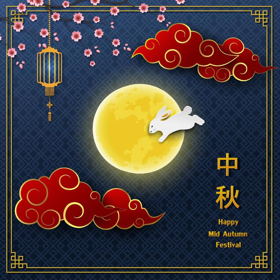 meio outono festival ou lua festival cumprimento cartão, asiático elementos com fofa coelho, cheio lua e nuvem em chinês plano de fundo, chinês traduzir significar meio outono festival vetor