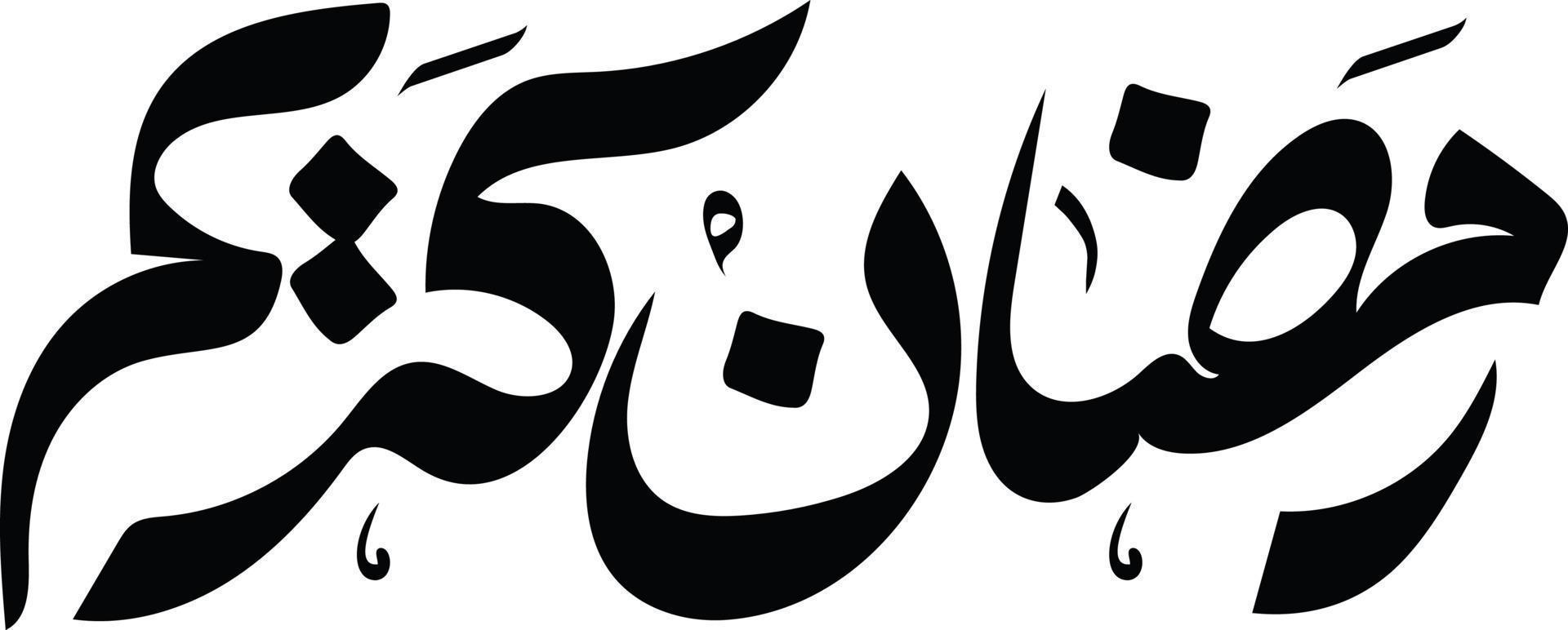 islâmico árabe caligrafia livre vetor