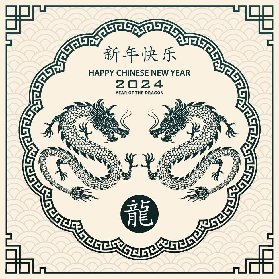 feliz ano novo chinês 2024 dragão signo do zodíaco vetor