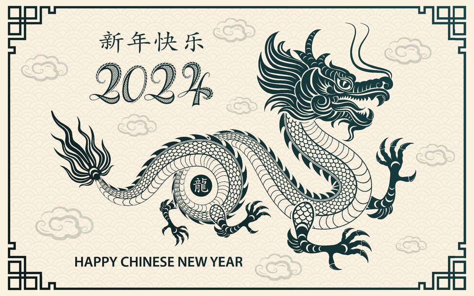 feliz ano novo chinês 2024 dragão signo do zodíaco vetor