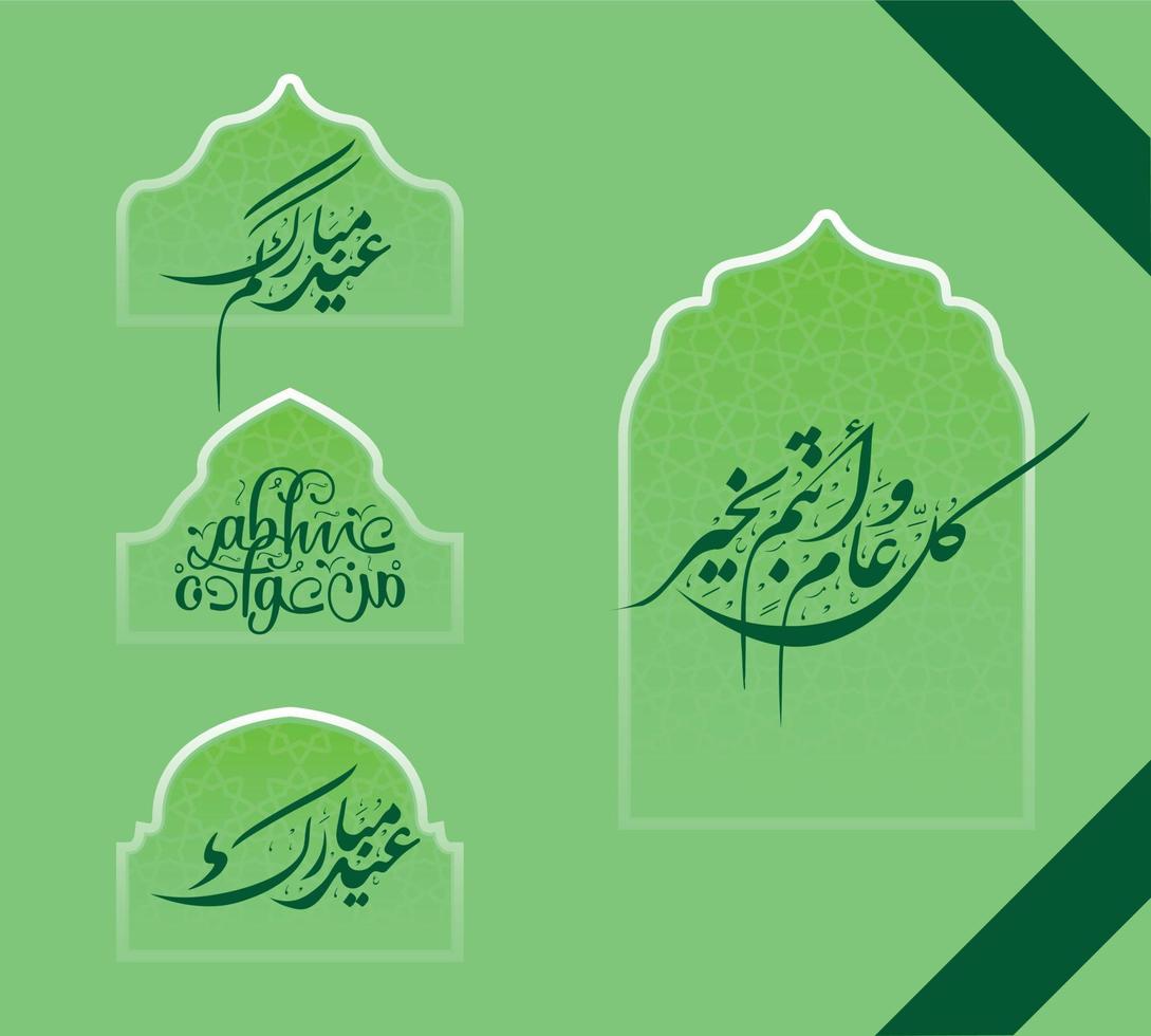 eid mubarek emoldurado islâmico conjunto título vetor
