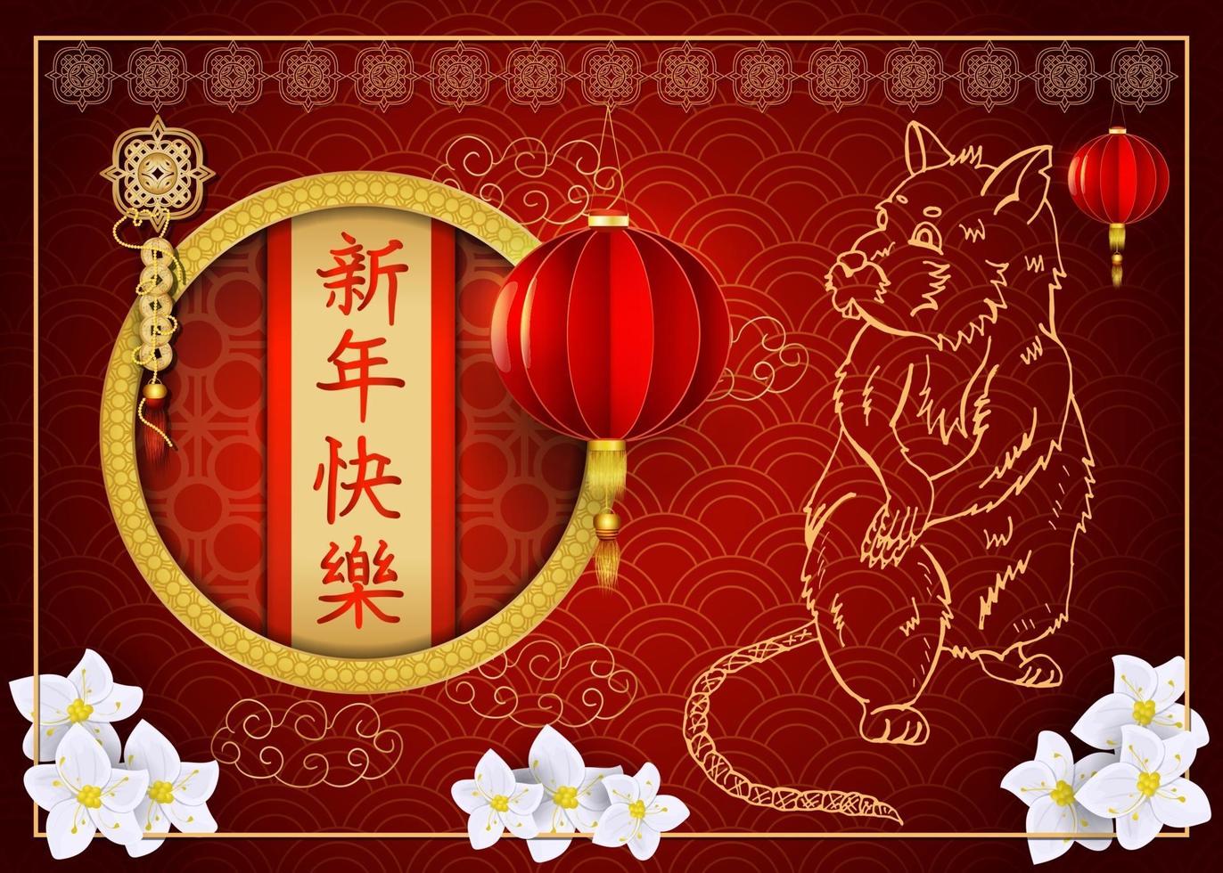 vermelho e dourado, ano novo chinês dois, design asiático vetor