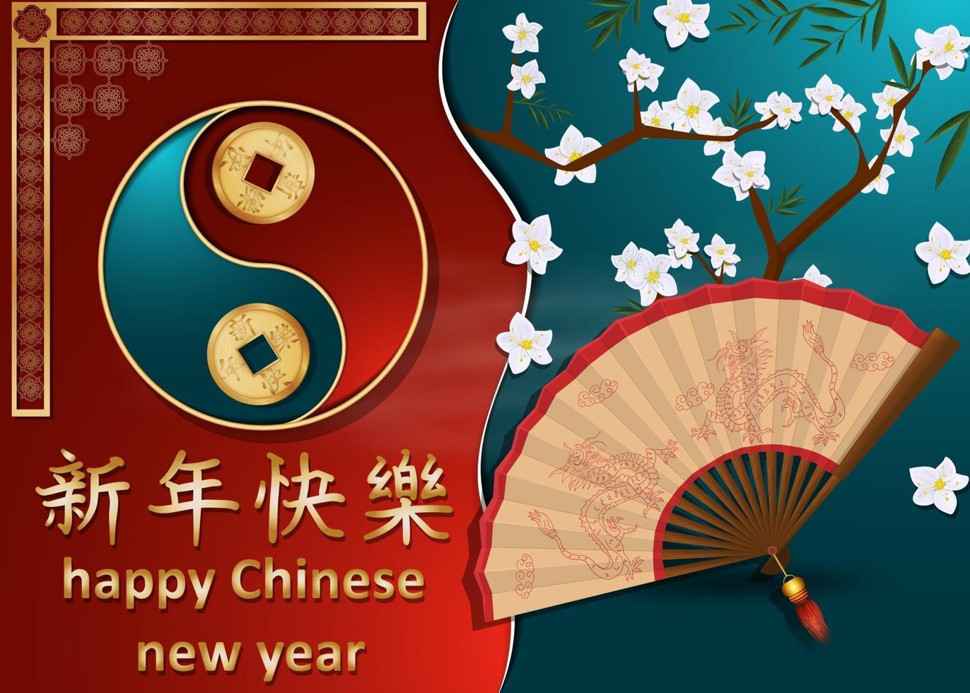 design de cartão de felicitações de ano novo chinês vetor