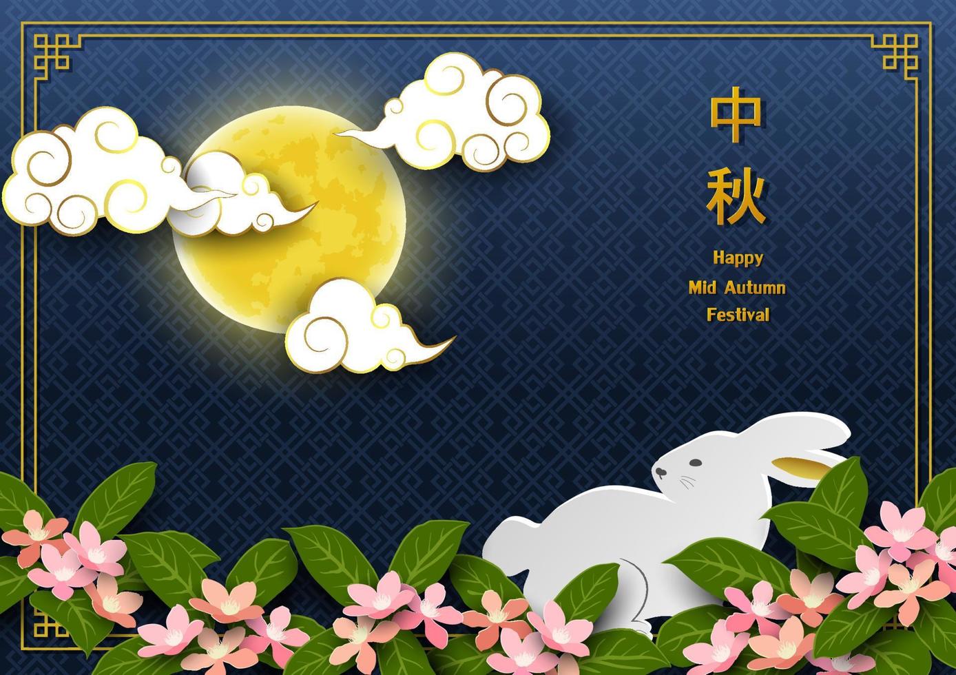 cumprimento cartão para meio outono ou lua festival, asiático elementos com cheio lua, nuvem, bonito Coelho e cereja Flor em azul plano de fundo, chinês traduzir significar meio outono festival vetor