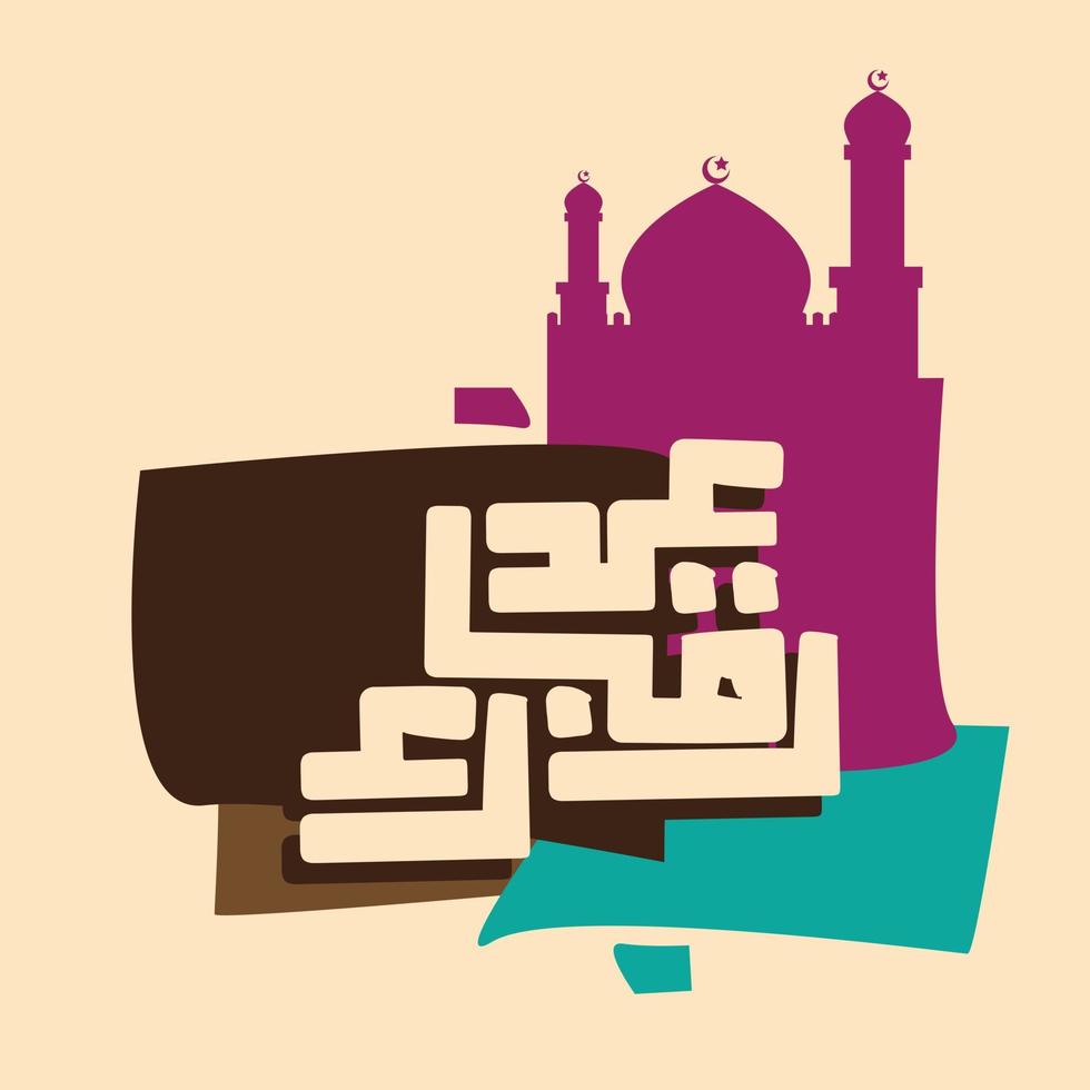 eid Mubarak vintage fundo com mesquita objeto vetor