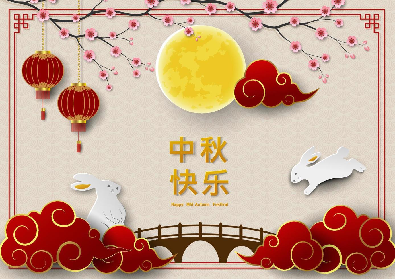 meio outono festival ou lua festival cumprimento cartão com coelhos, cheios lua e nuvem em ásia estilo, chinês traduzir significar meio outono festival vetor