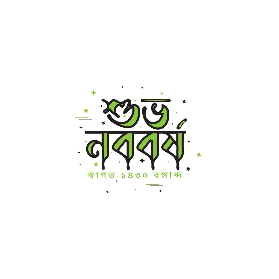 engali Novo ano desejo texto shuvo noboborsho tipografia, ilustração do bengali Novo ano pohela boishakh significado mais sincero desejando para uma feliz Novo ano vetor
