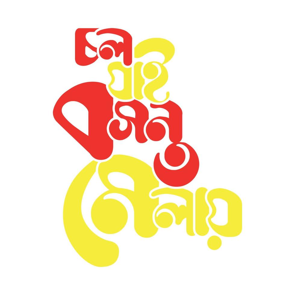 boshontho mela bengali tipografia vetor