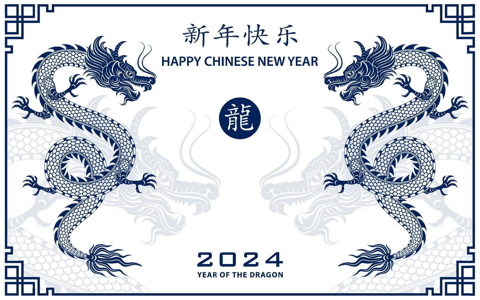 feliz chinês Novo ano 2024 zodíaco placa ano do a Dragão vetor