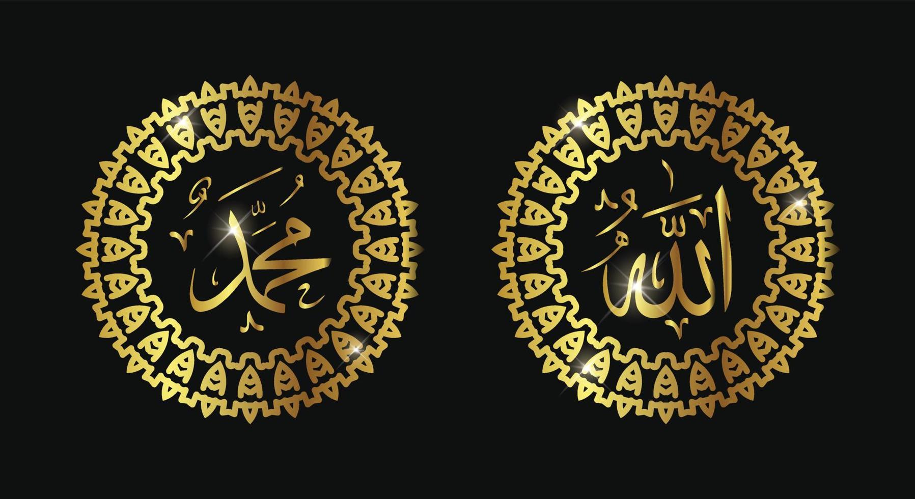 Alá Maomé nome do Alá Maomé, Alá Maomé árabe islâmico caligrafia arte, com tradicional quadro, Armação e ouro cor vetor