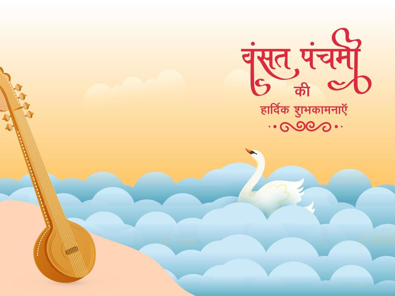 hindi texto melhor desejos do vasante panchami com Veena instrumento, cisne em papel cortar ondas fundo. vetor