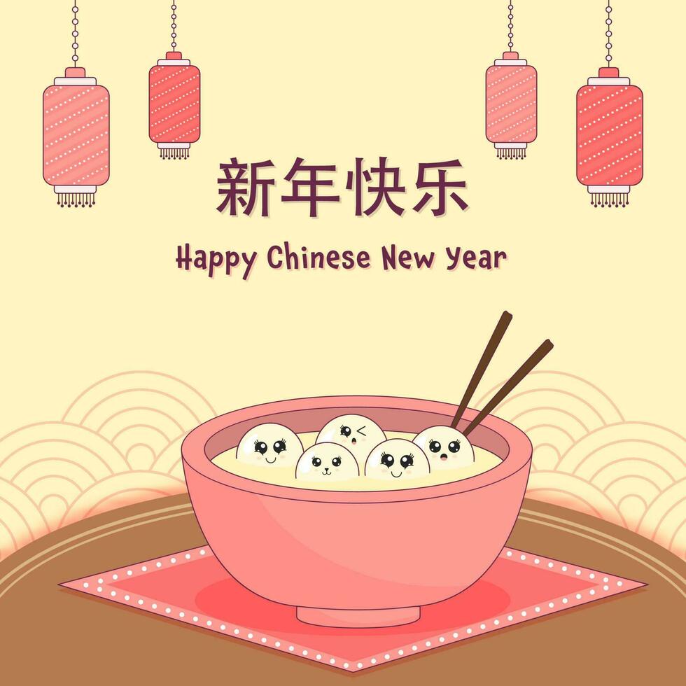 feliz Novo ano texto escrito de chinês língua com pauzinhos dentro Tangyuan prato tigela sobre guardanapo, lanternas aguentar em amarelo e Castanho fundo. vetor