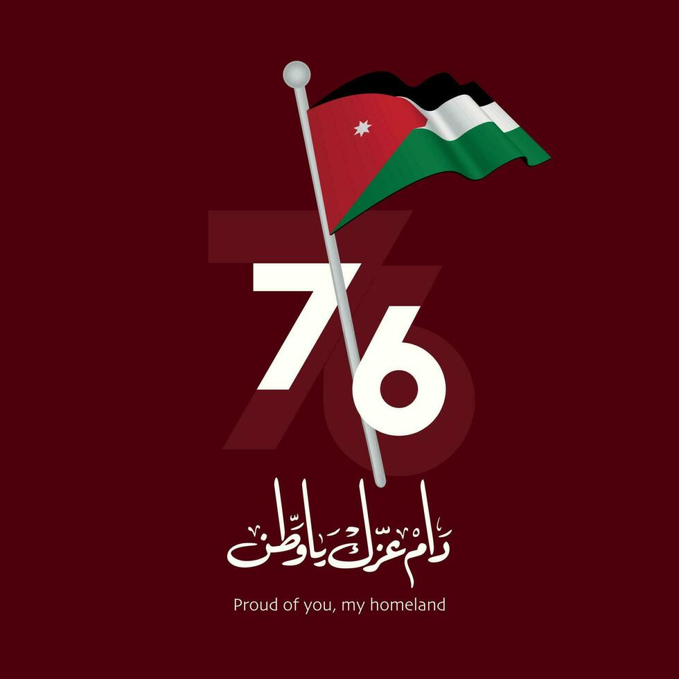 a 76º do Jordânia independência dia celebração Projeto. traduzido orgulhoso do você meu casa terra, a independência dia vetor