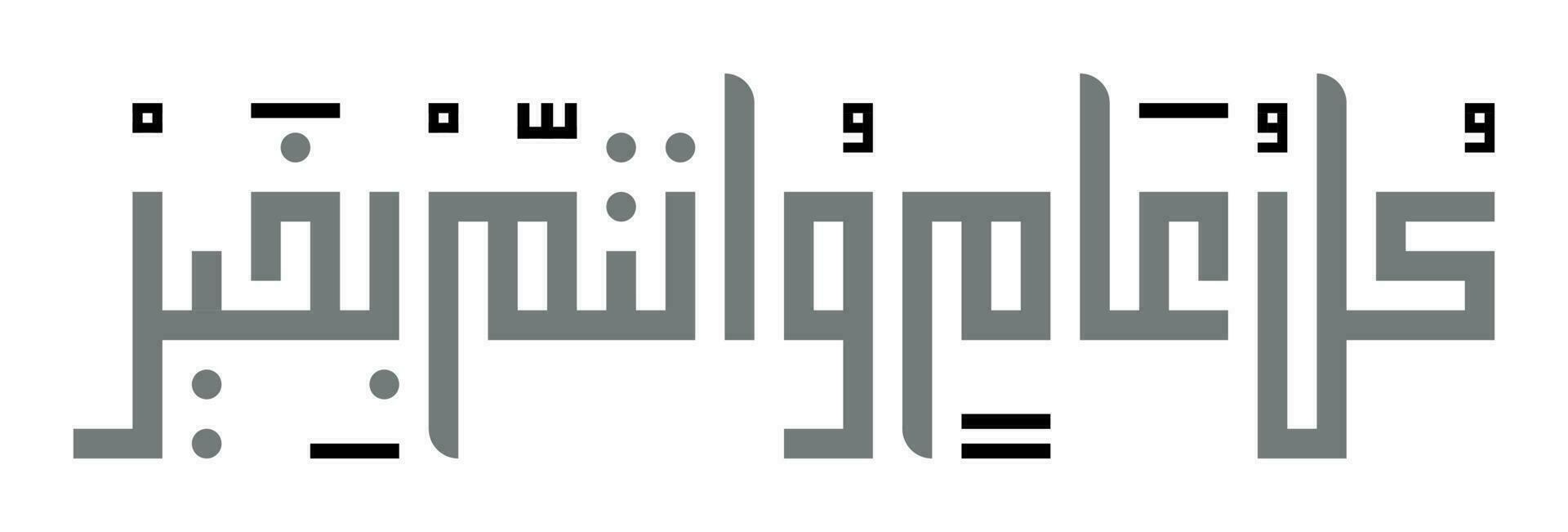 feliz Novo ano dentro árabe tipografia quadrado Kufic islâmico estilo. traduzido feliz Novo ano. vetor