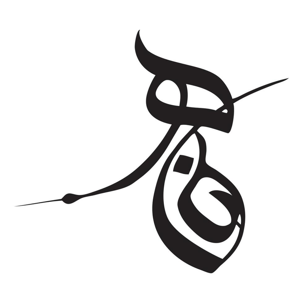 f e h árabe cartas faa e haa caligrafia logotipo Projeto nome dentro estilo livre tipografia vetor