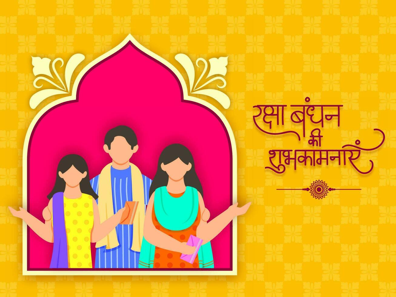 hindi língua do feliz raksha bandhan caligrafia com sem rosto irmão e dele dois irmãs juntos em amarelo xadrez flor padronizar fundo. vetor