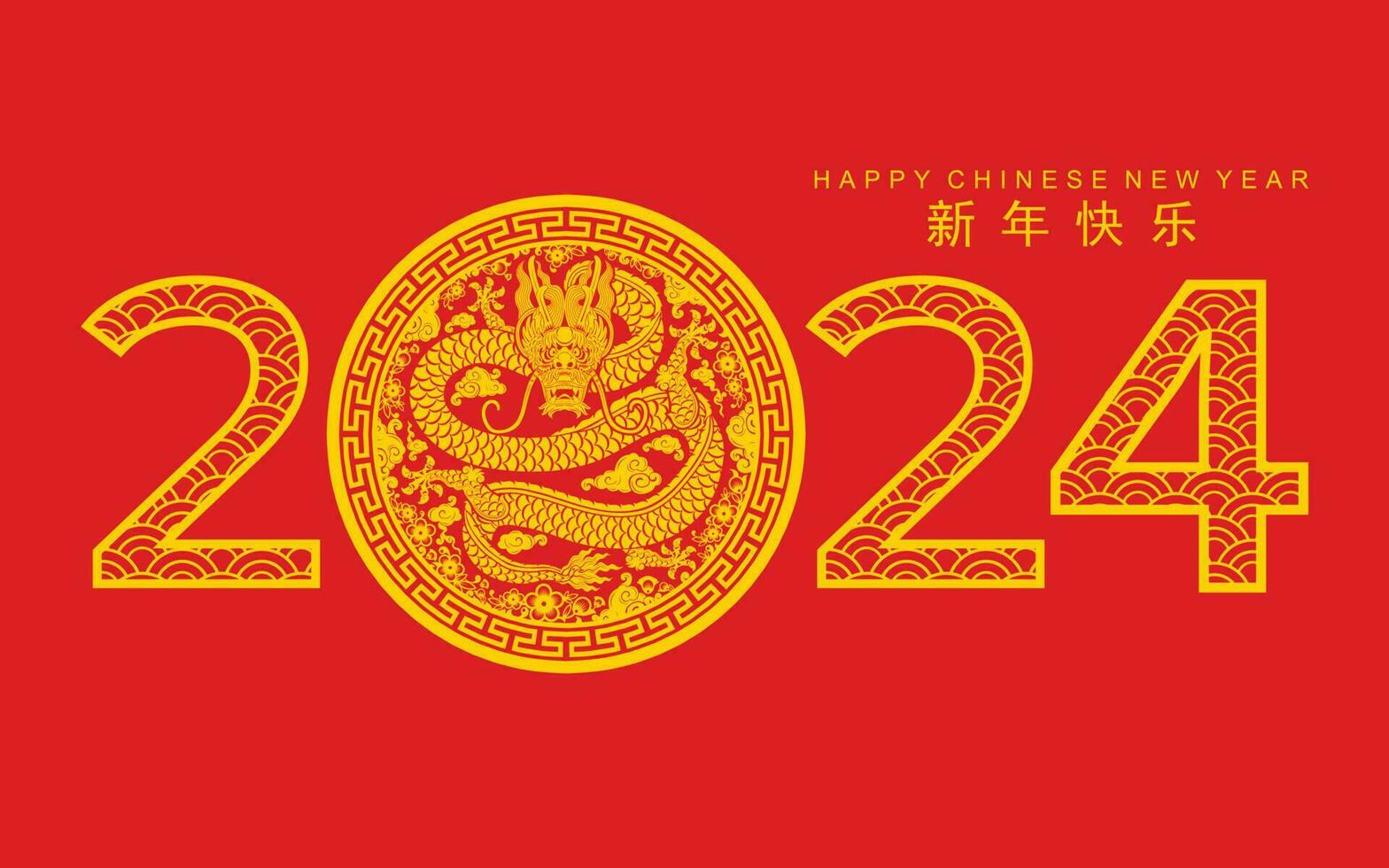 feliz chinês Novo ano 2024 a Dragão zodíaco placa vetor