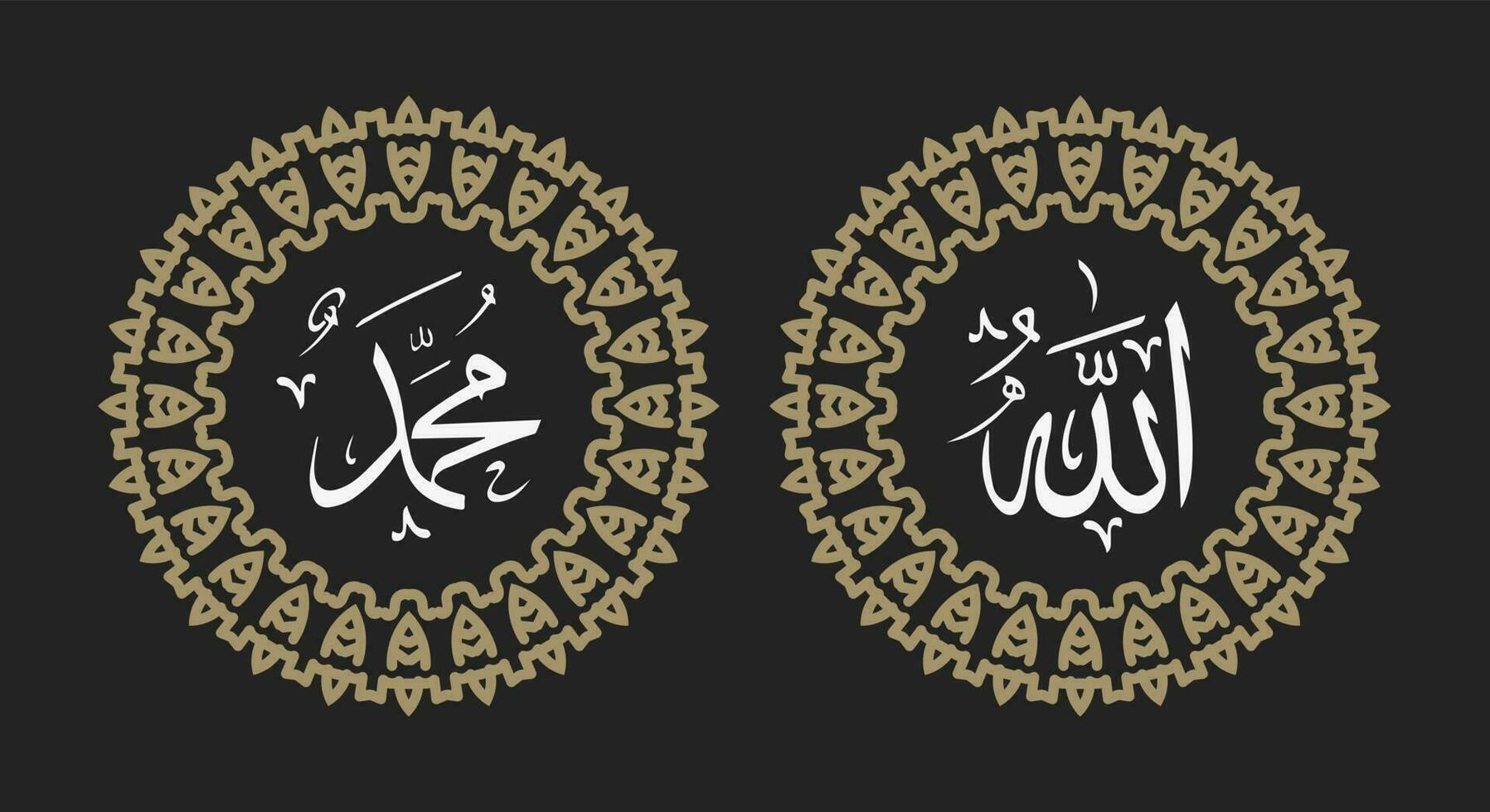 allah muhammad nome de allah muhammad, arte de caligrafia islâmica árabe de alá muhammad, com moldura tradicional e cor retrô vetor