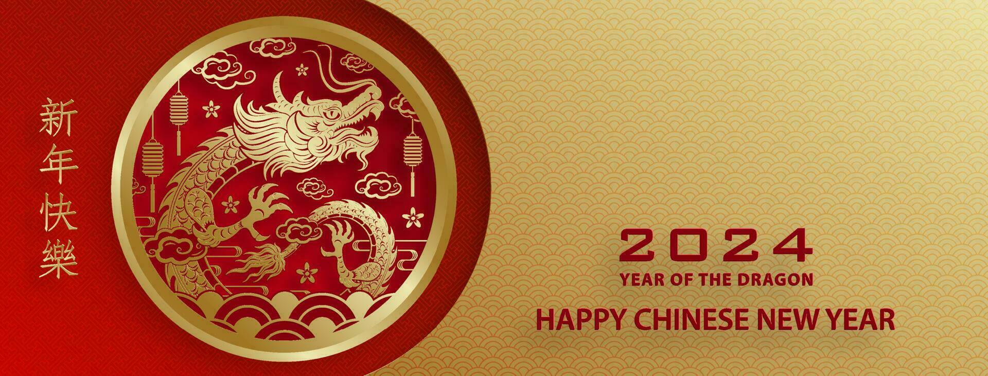 feliz ano novo chinês 2024 dragão signo do zodíaco vetor