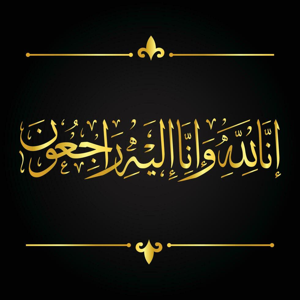 árabe dourado caligrafia para condolências traduzido, para alá, nós pertencer e verdadeiramente, para ele nós deve Retorna vetor