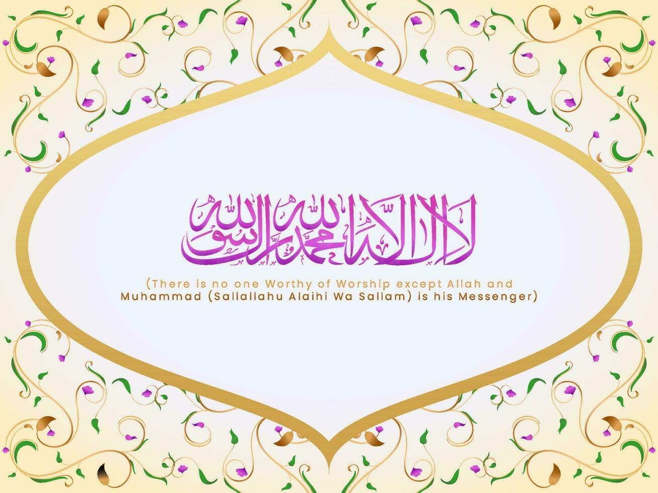 árabe caligrafia do dua desejo la ilaha illallah muhammadur rasulullah em motivo padronizar fundo. vetor