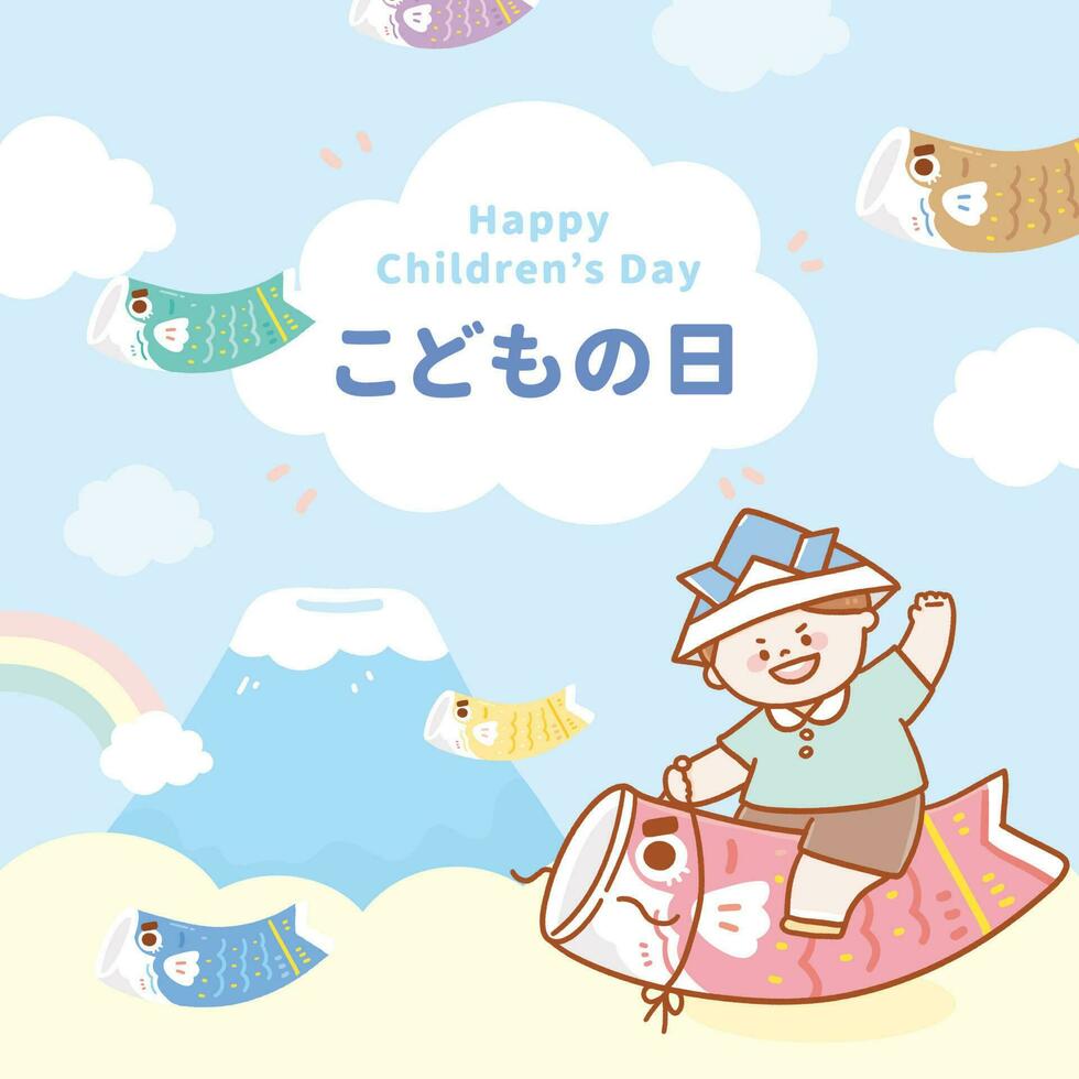 fofa Garoto equitação uma carpa em a fundo do azul céu e branco nuvens com montar Fuji e arco-íris.japonês crianças dia.vetor mão desenhado ilustração. vetor
