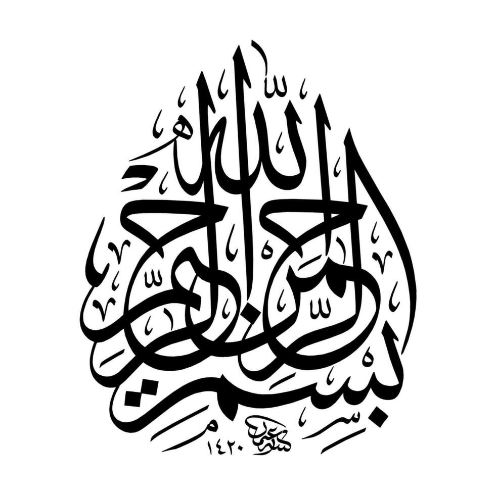 abstrato caligrafia fundo aleatória árabe cartas não específico significado dentro Inglês vetor ilustração