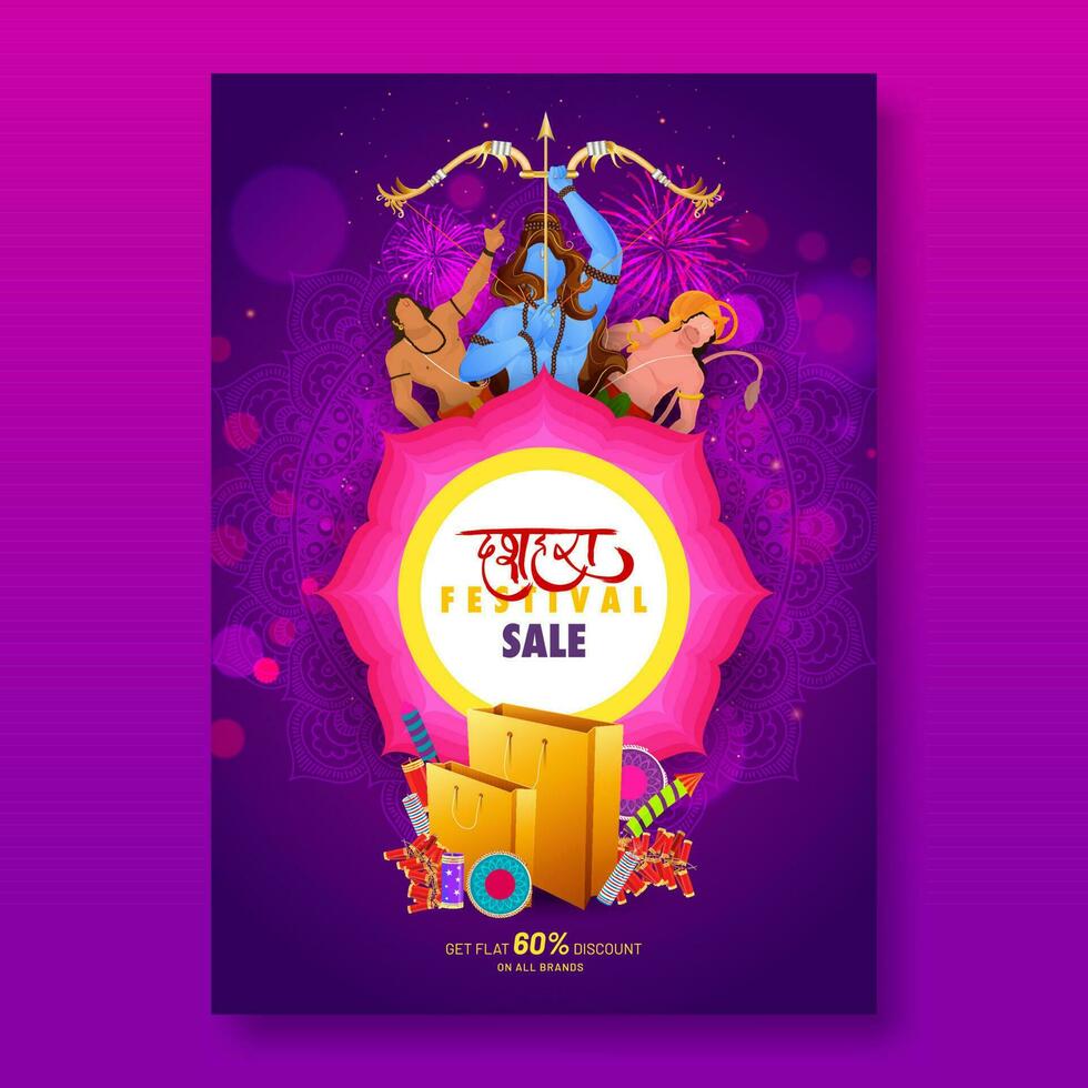 publicidade venda poster ou modelo Projeto com desconto oferta para indiano festival feliz dussehra celebração conceito. vetor