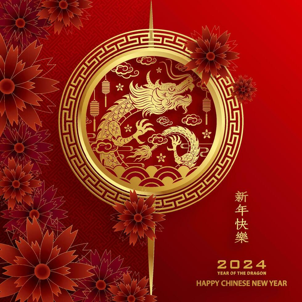 feliz chinês Novo ano 2024 zodíaco placa ano do a Dragão vetor