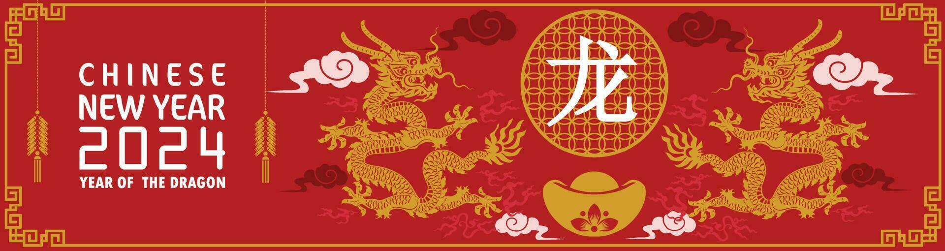 feliz chinês Novo ano 2024 ano do a chinês Dragão zodíaco vetor